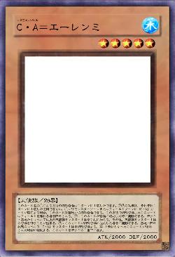 C・A=エーレンミ