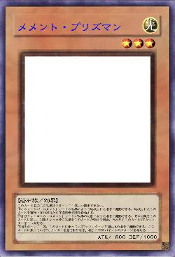 メメント・プリズマン