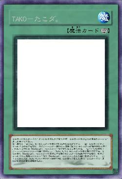 TAKO－たこダ。