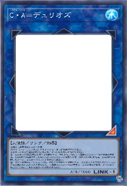 C・A=デュリオズ