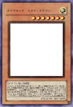 ダイヤモンド⭐︎ユカイ・ドラゴン