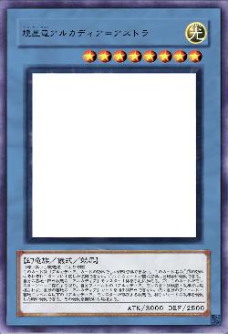 煌星竜アルカディア=アストラ