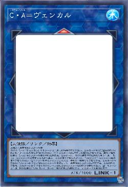 C・A=ヴェンカル