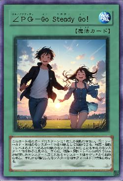 ∠PG-Go Steady Go!