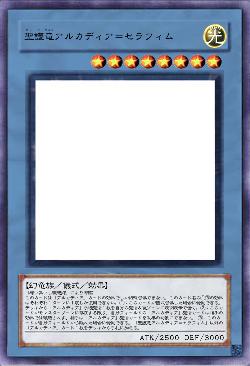 聖護竜アルカディア=セラフィム