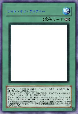 ナイト・オブ・デステニー