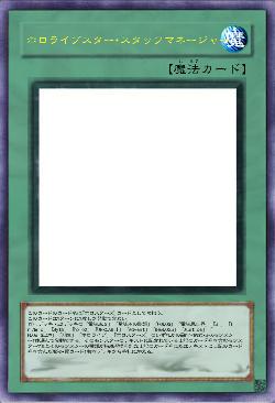 ホロライブスター･スタッフマネージャー