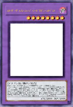 スターヴ・ヴェノム・フュージョン・ドラゴン・スタペリア