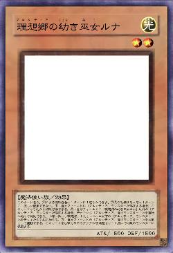 理想郷の幼き巫女ルナ