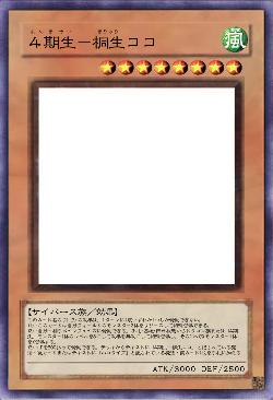 ４期生－桐生ココ