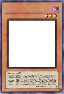 ゴルゴニック・シャドー・グール