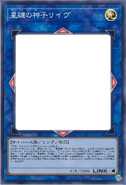 星鍵の神子リイヴ