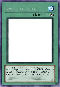 HOLOG-うちうち、うちだよ!