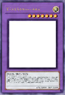 Ｅ・ＨＥＲＯマハー・ネオス