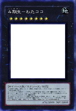 ４期生－わたココ