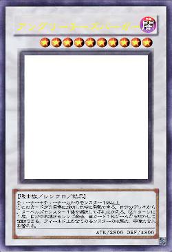 アングリーチーズバーガー