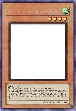 ミオファ (オオカミの姿)