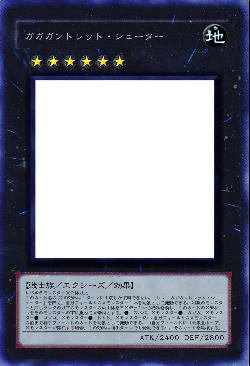 ガガガントレット・シューター