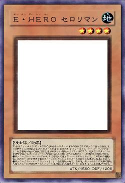 Ｅ・ＨＥＲＯ セロリマン