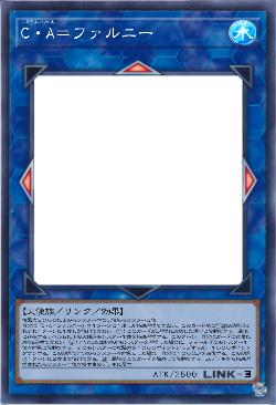 C・A=ファルニー