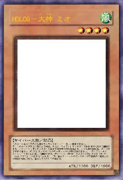 HOLOG-大神 ミオ