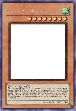 山大神官アテンツァ