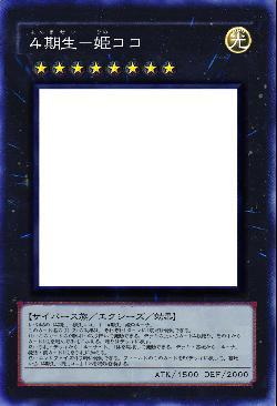 ４期生－姫ココ