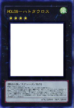 HOLOG-ハトタウロス