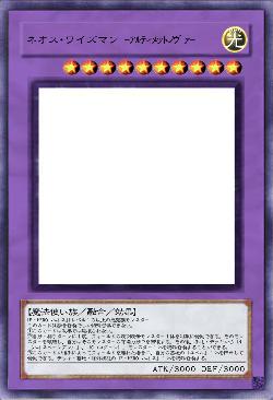 ネオス･ワイズマン -ｱﾙﾃｨﾒｯﾄﾉｳﾞｧ-