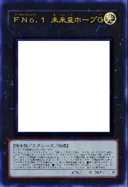 ＦＮｏ.１ 未来皇ホープＧ