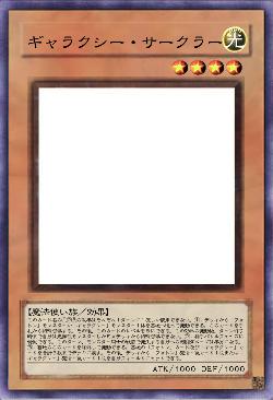 ギャラクシー・サークラー