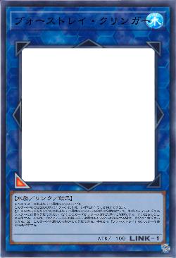 ブォーストレイ・クリンガー