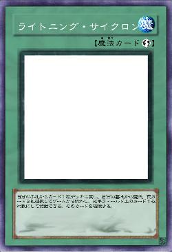 ライトニング・サイクロン