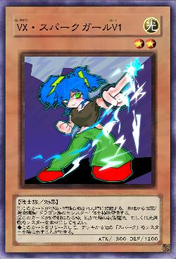 VXスパーク・ガールV1