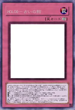 HOLOG-占いの館