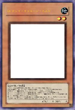 EM クレイ・イリュージョニスト