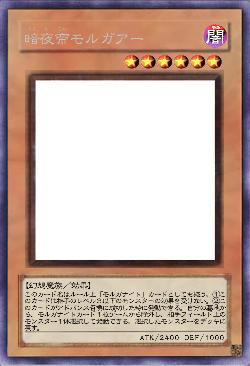 暗夜帝モルガアー