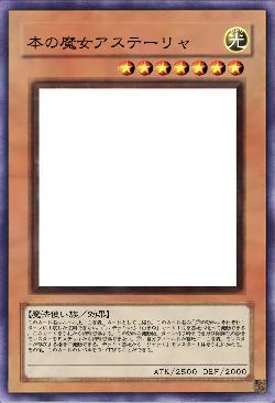 本の魔女アステーリャ