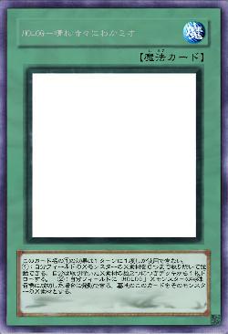 HOLOG-晴れ時々にわかミオ