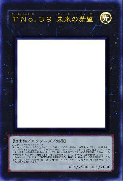 ＦＮｏ.３９ 未来の希望