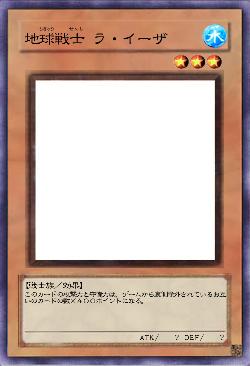 地球戦士ラ・イーザ