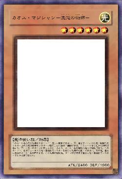 カオス・マジシャン－混沌の術師－