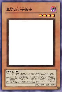 異閃の少女戦士