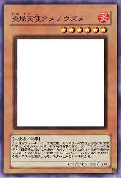 炎熾天使アメノウズメ