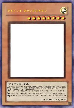 ライトレイ ヴァンダルギオン