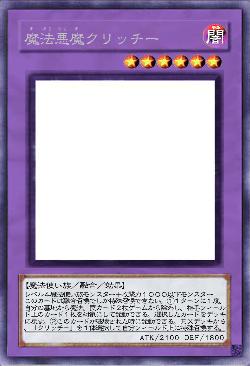 魔法悪魔クリッチー