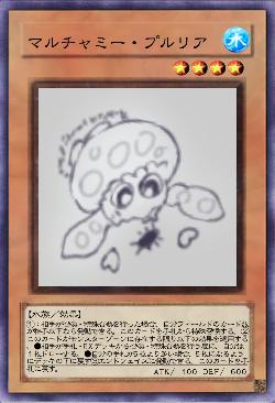 マルチャミー・プルリア（エラッタ案）