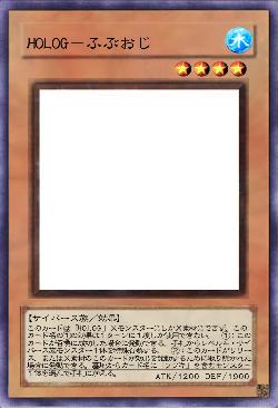 HOLOG-ふぶおじ