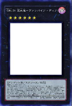 CNo.24 望血鬼－ヴァンパイア・ディアボラス