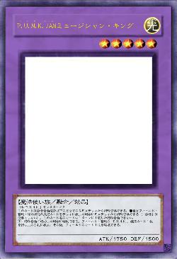 P.U.N.K.JAMミュージシャン・キング